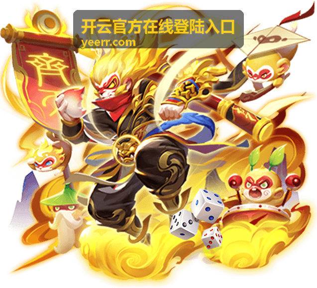 开云官方在线登陆入口新用户首月体验档权益说明